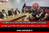 برگزاری نشست تخصصی فعالان صنعت فولاد كشور در رسته مقاطع تخت به رياست مهندس محمود لندی مديرعامل شرکت فولاد اكسين خوزستان